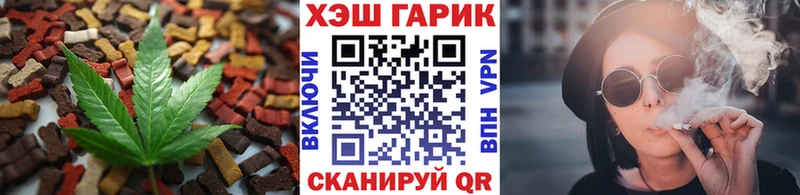 Еда ТГК конопля  Адыгейск 